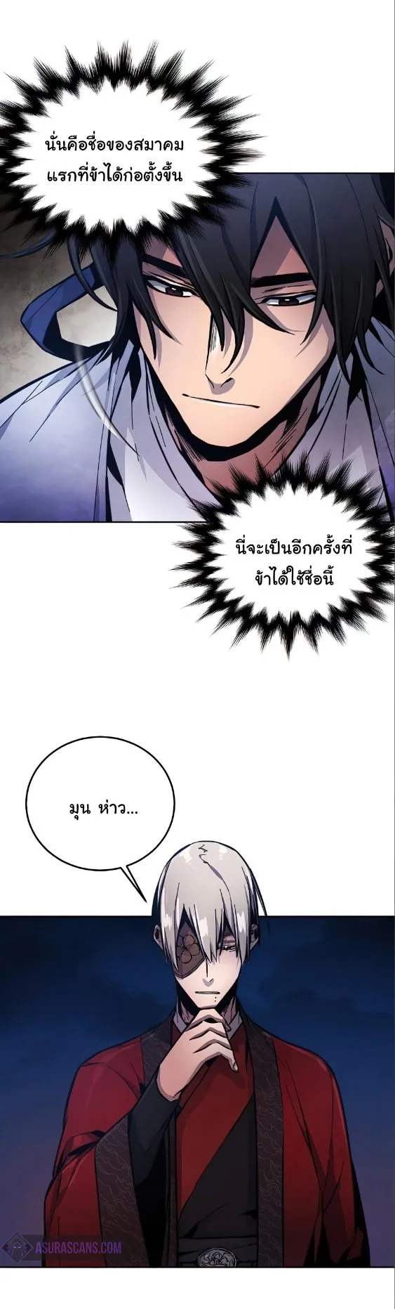 The Return of the Crazy Demon การหวนคืนของอสูรคลั่ง ตอนที่ 10 หน้า 26