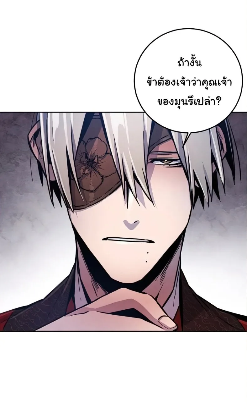 The Return of the Crazy Demon การหวนคืนของอสูรคลั่ง ตอนที่ 10 หน้า 27