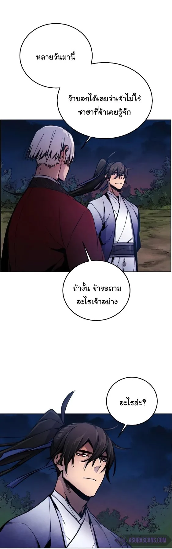 The Return of the Crazy Demon การหวนคืนของอสูรคลั่ง ตอนที่ 10 หน้า 29