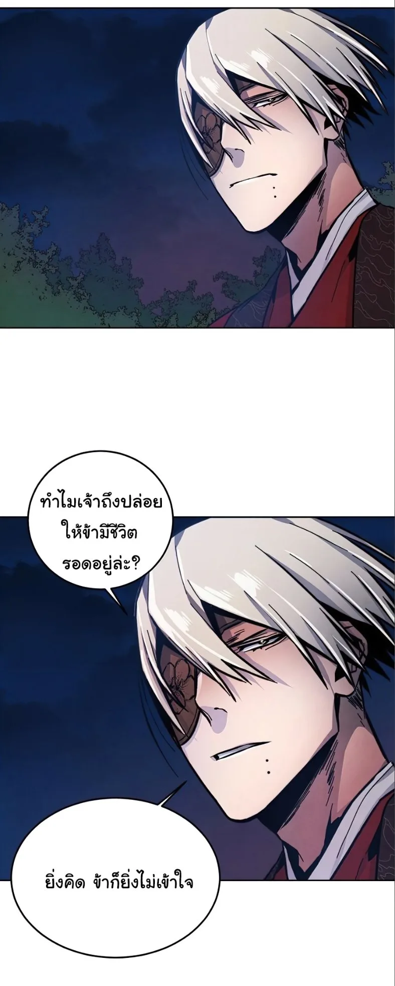 The Return of the Crazy Demon การหวนคืนของอสูรคลั่ง ตอนที่ 10 หน้า 30