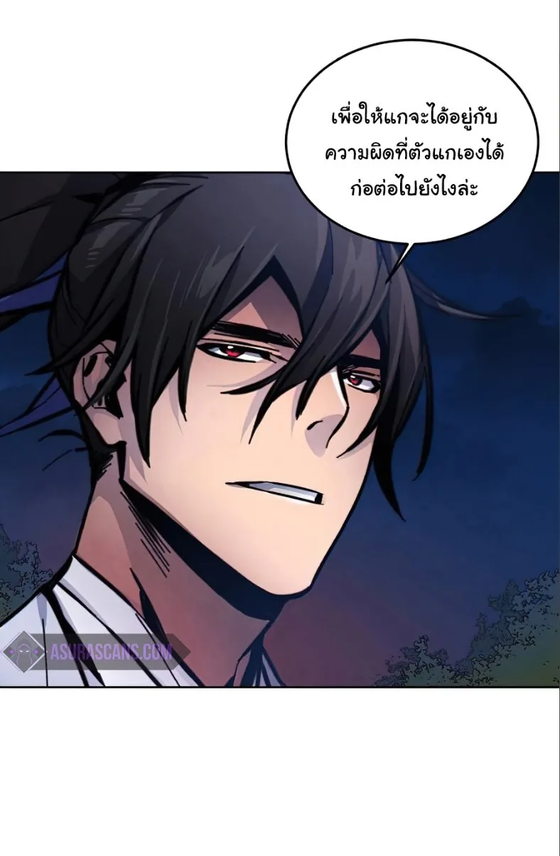 The Return of the Crazy Demon การหวนคืนของอสูรคลั่ง ตอนที่ 10 หน้า 31