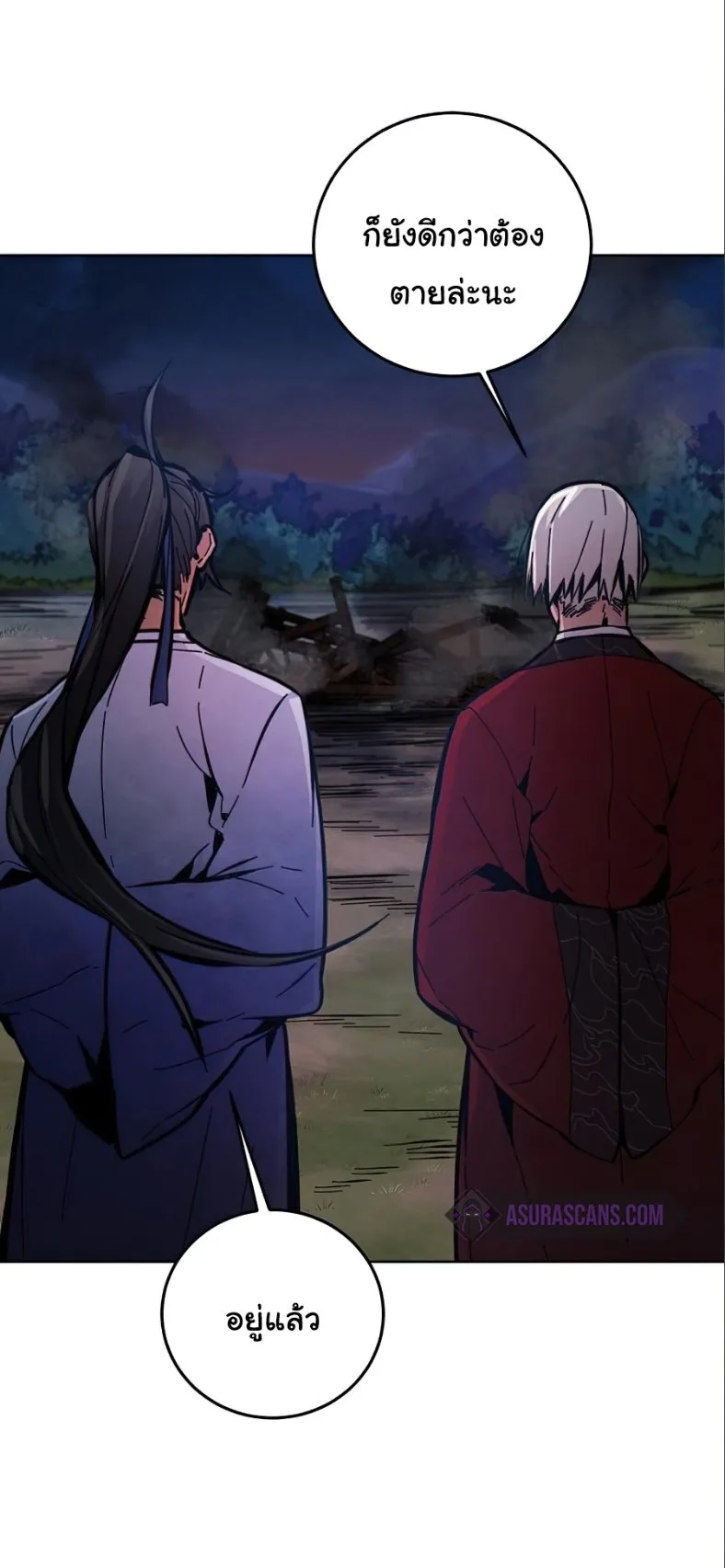 The Return of the Crazy Demon การหวนคืนของอสูรคลั่ง ตอนที่ 10 หน้า 33
