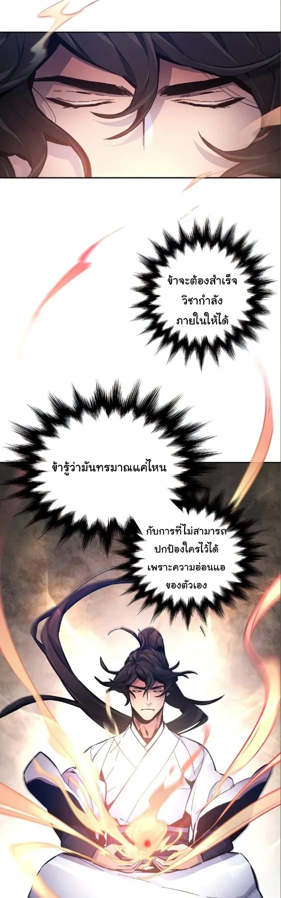 The Return of the Crazy Demon การหวนคืนของอสูรคลั่ง ตอนที่ 10 หน้า 35