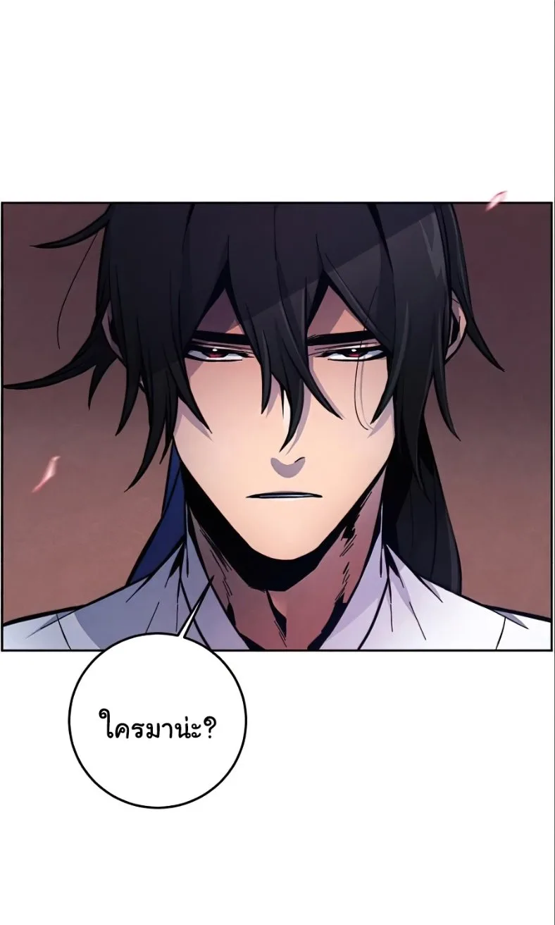 The Return of the Crazy Demon การหวนคืนของอสูรคลั่ง ตอนที่ 10 หน้า 40