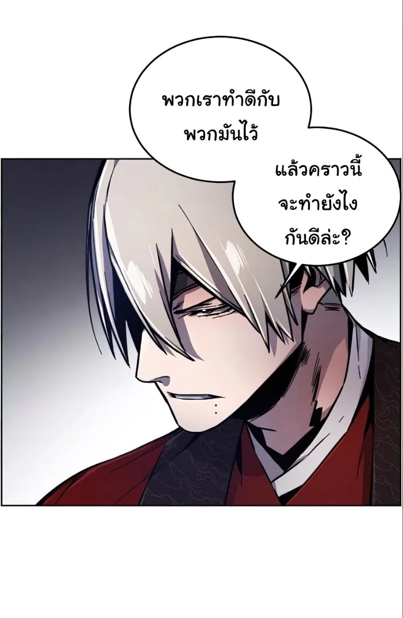The Return of the Crazy Demon การหวนคืนของอสูรคลั่ง ตอนที่ 10 หน้า 42