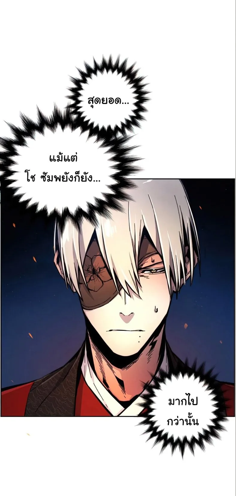 The Return of the Crazy Demon การหวนคืนของอสูรคลั่ง ตอนที่ 10 หน้า 5