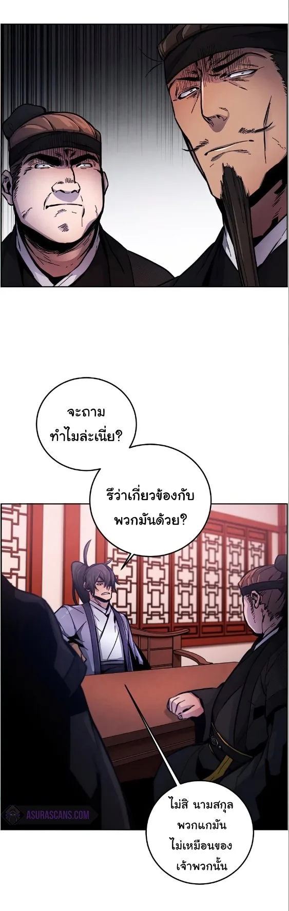 The Return of the Crazy Demon การหวนคืนของอสูรคลั่ง ตอนที่ 10 หน้า 53