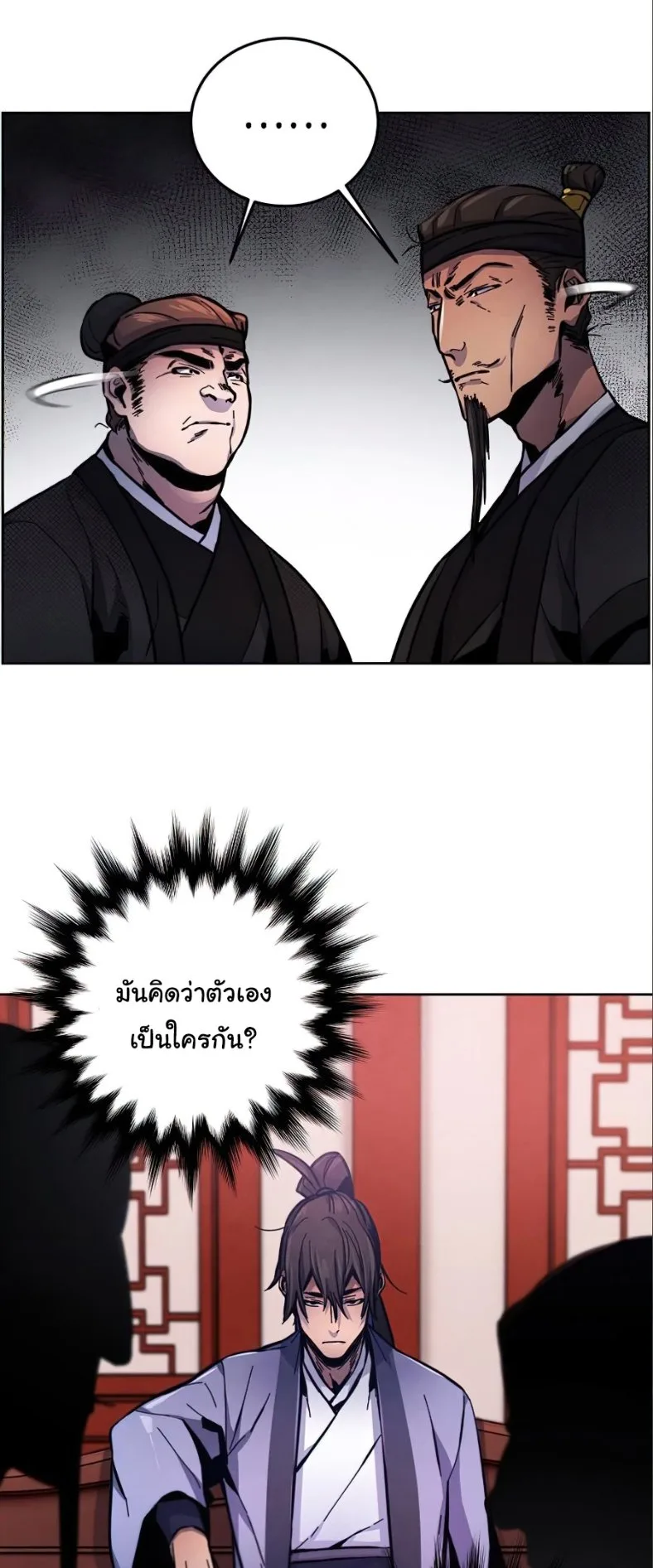 The Return of the Crazy Demon การหวนคืนของอสูรคลั่ง ตอนที่ 10 หน้า 54