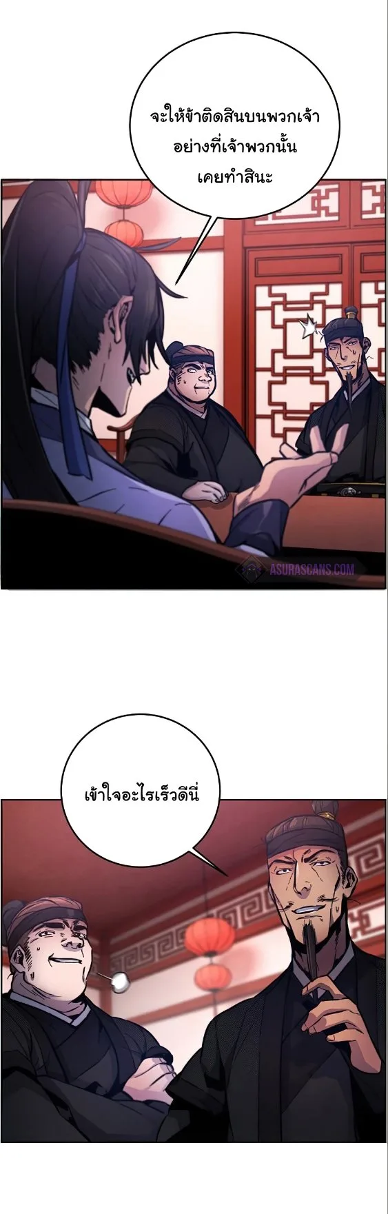 The Return of the Crazy Demon การหวนคืนของอสูรคลั่ง ตอนที่ 10 หน้า 60