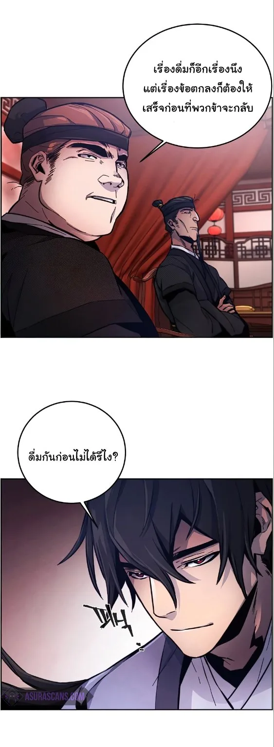 The Return of the Crazy Demon การหวนคืนของอสูรคลั่ง ตอนที่ 10 หน้า 66