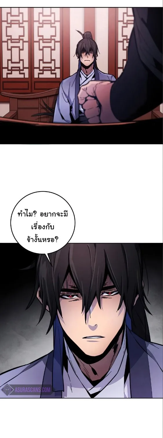 The Return of the Crazy Demon การหวนคืนของอสูรคลั่ง ตอนที่ 10 หน้า 68