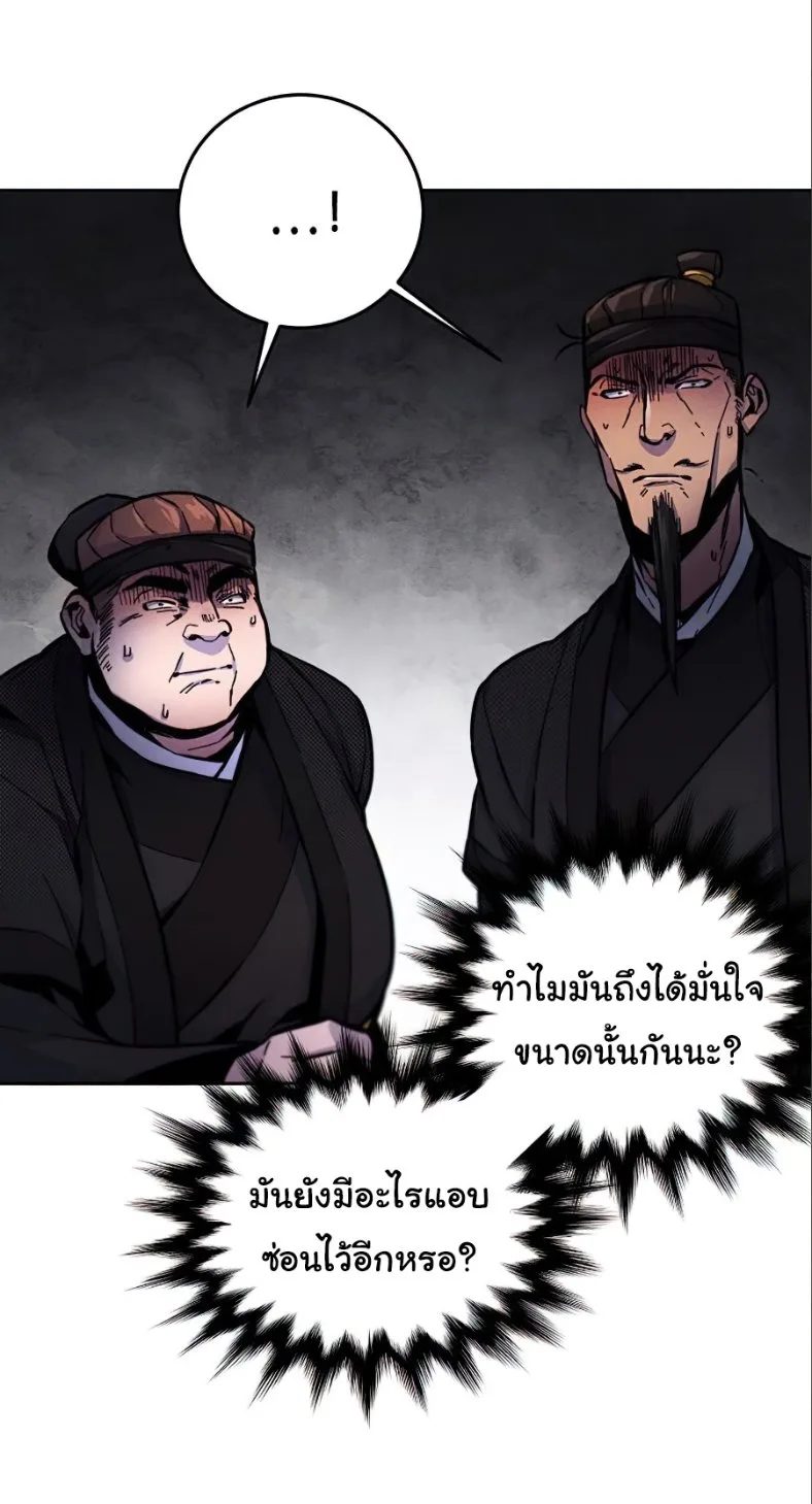 The Return of the Crazy Demon การหวนคืนของอสูรคลั่ง ตอนที่ 10 หน้า 69