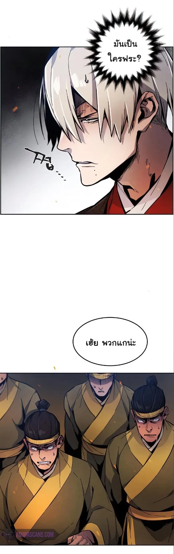 The Return of the Crazy Demon การหวนคืนของอสูรคลั่ง ตอนที่ 10 หน้า 7