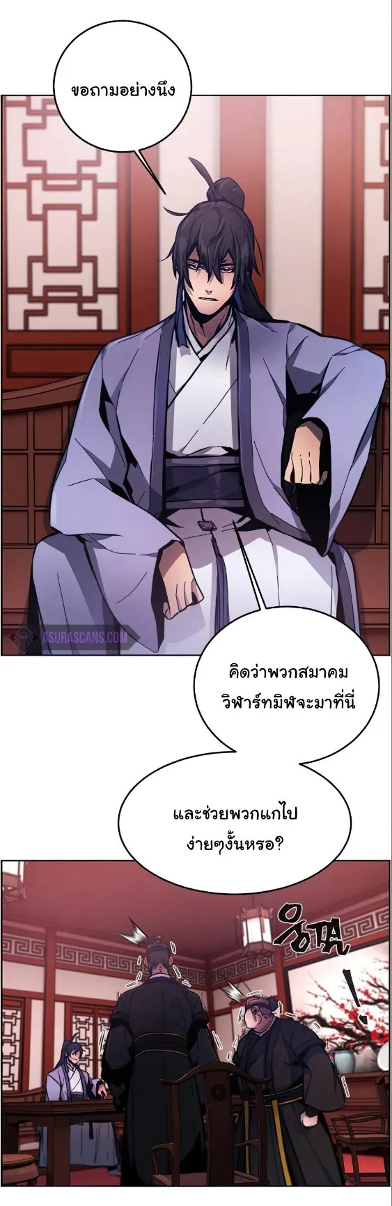 The Return of the Crazy Demon การหวนคืนของอสูรคลั่ง ตอนที่ 10 หน้า 70