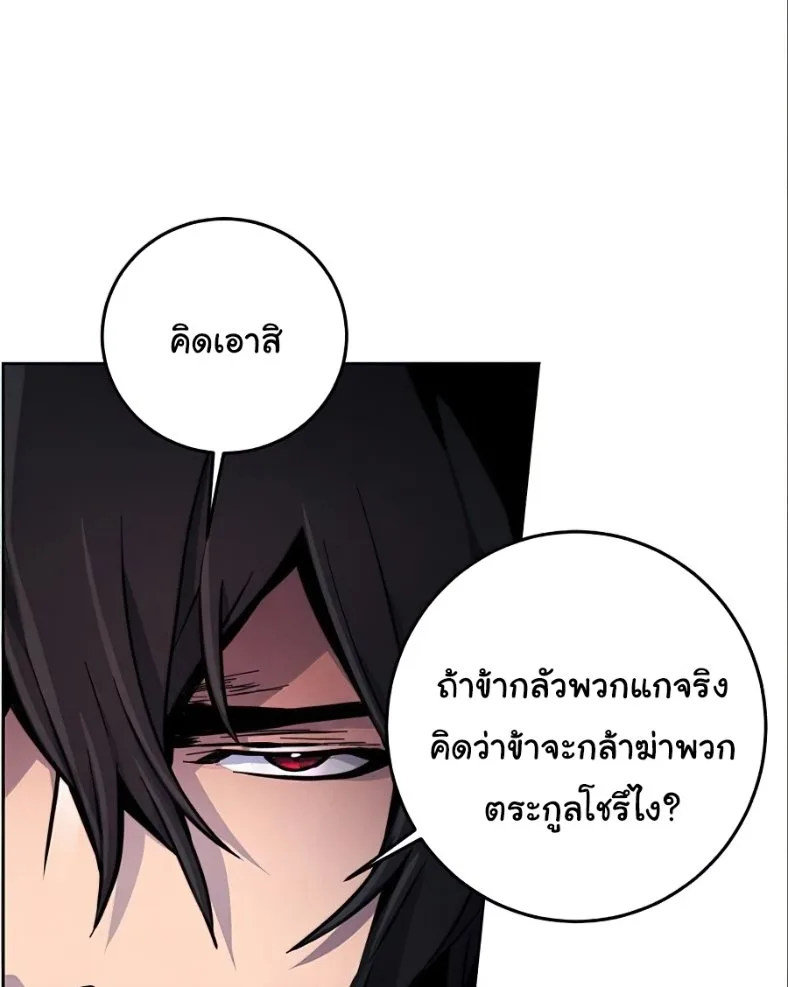 The Return of the Crazy Demon การหวนคืนของอสูรคลั่ง ตอนที่ 10 หน้า 71