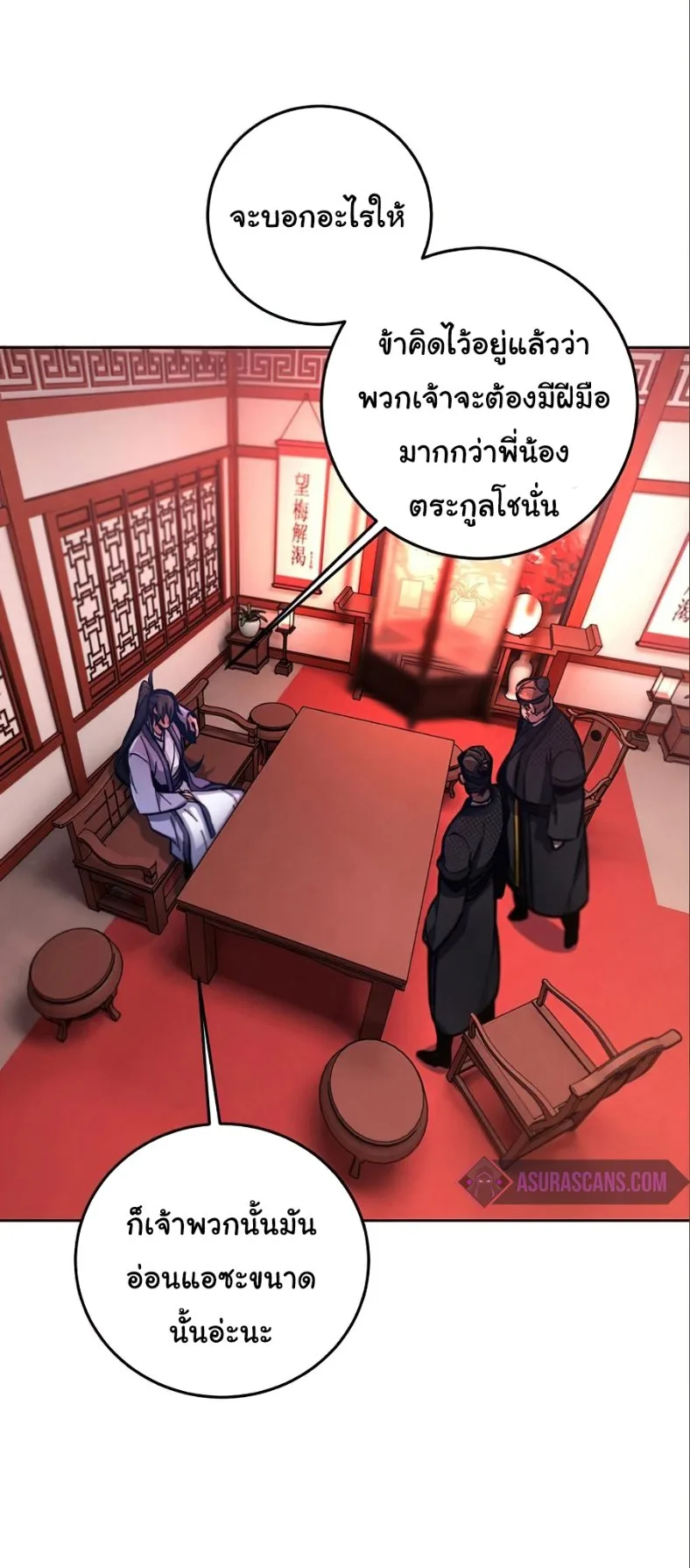 The Return of the Crazy Demon การหวนคืนของอสูรคลั่ง ตอนที่ 10 หน้า 73