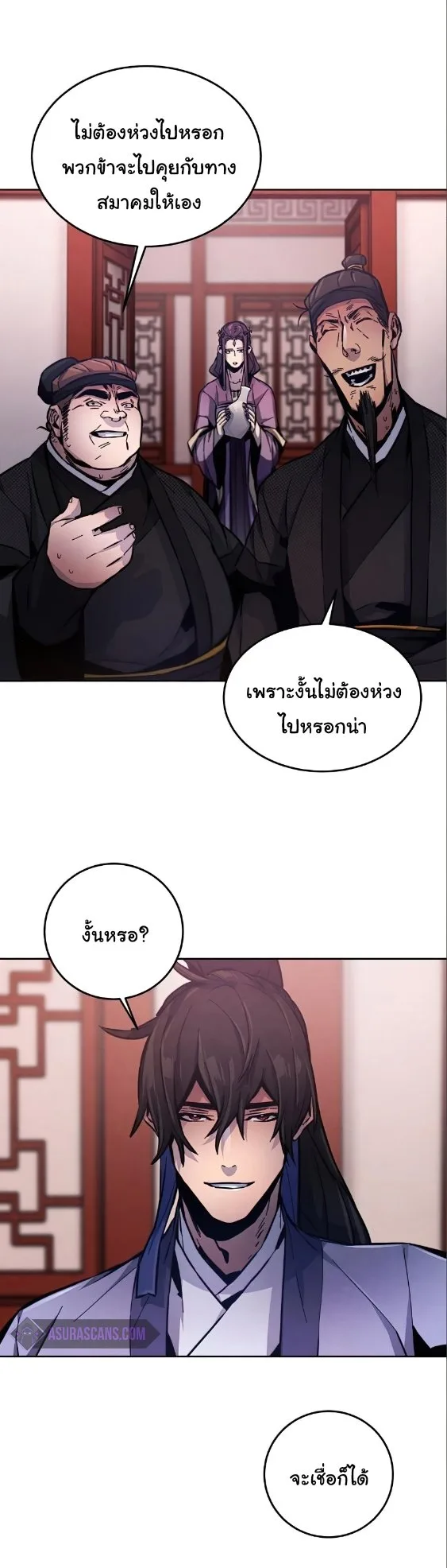 The Return of the Crazy Demon การหวนคืนของอสูรคลั่ง ตอนที่ 10 หน้า 78