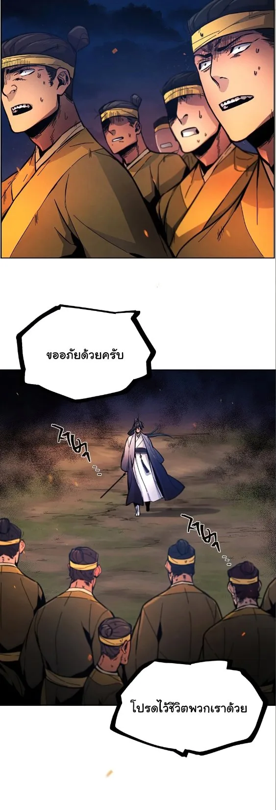 The Return of the Crazy Demon การหวนคืนของอสูรคลั่ง ตอนที่ 10 หน้า 9