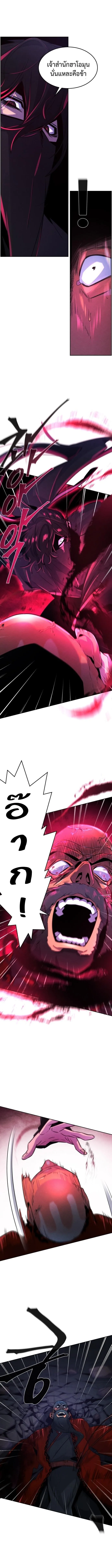 The Return of the Crazy Demon การหวนคืนของอสูรคลั่ง ตอนที่ 100 หน้า 10