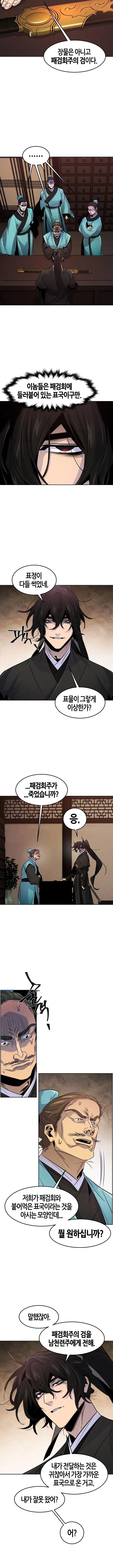 The Return of the Crazy Demon การหวนคืนของอสูรคลั่ง ตอนที่ 100 หน้า 20