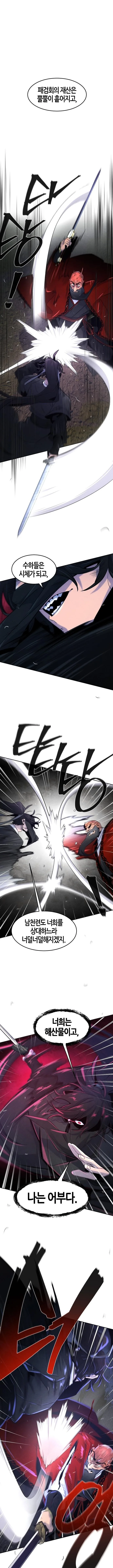 The Return of the Crazy Demon การหวนคืนของอสูรคลั่ง ตอนที่ 100 หน้า 3