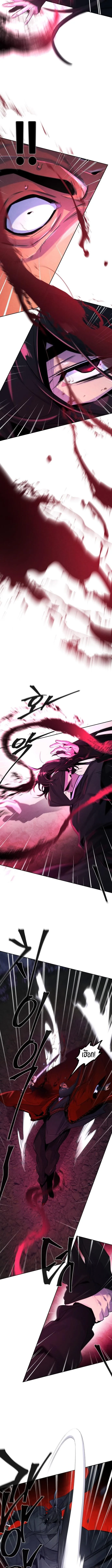 The Return of the Crazy Demon การหวนคืนของอสูรคลั่ง ตอนที่ 100 หน้า 5