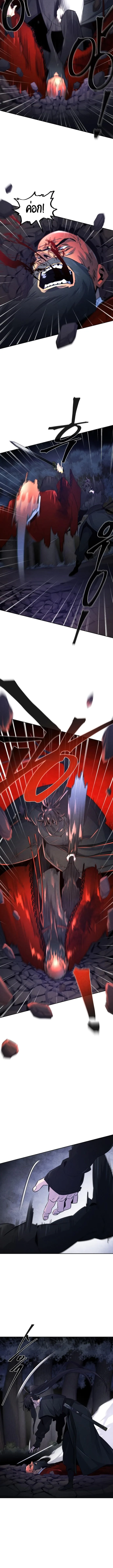 The Return of the Crazy Demon การหวนคืนของอสูรคลั่ง ตอนที่ 100 หน้า 6