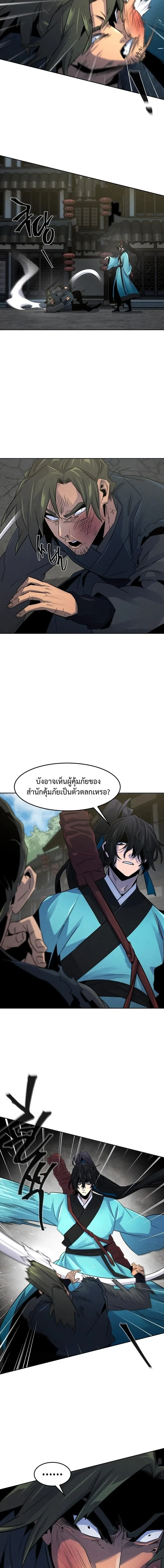 The Return of the Crazy Demon การหวนคืนของอสูรคลั่ง ตอนที่ 102 หน้า 2