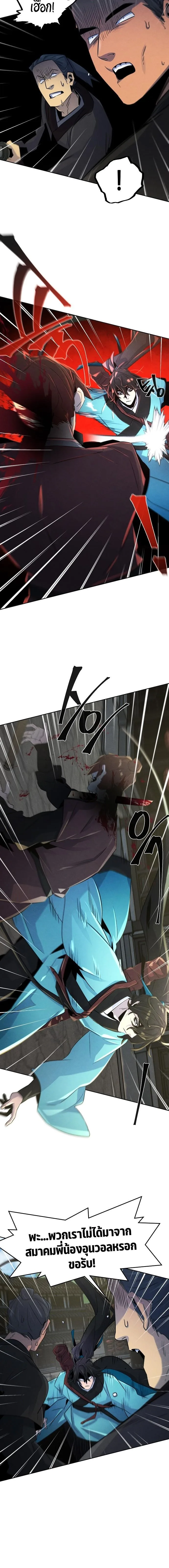 The Return of the Crazy Demon การหวนคืนของอสูรคลั่ง ตอนที่ 102 หน้า 6