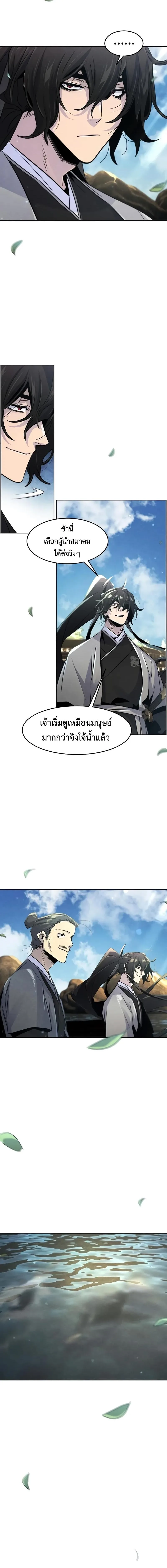 The Return of the Crazy Demon การหวนคืนของอสูรคลั่ง ตอนที่ 104 หน้า 11
