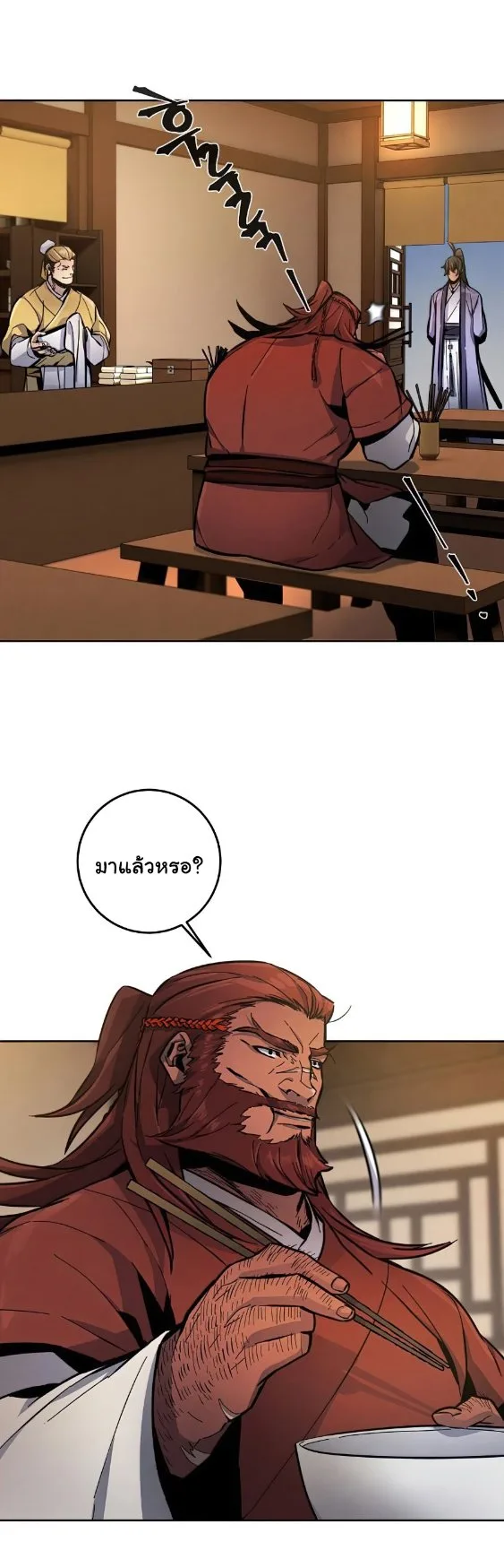 The Return of the Crazy Demon การหวนคืนของอสูรคลั่ง ตอนที่ 11 หน้า 14