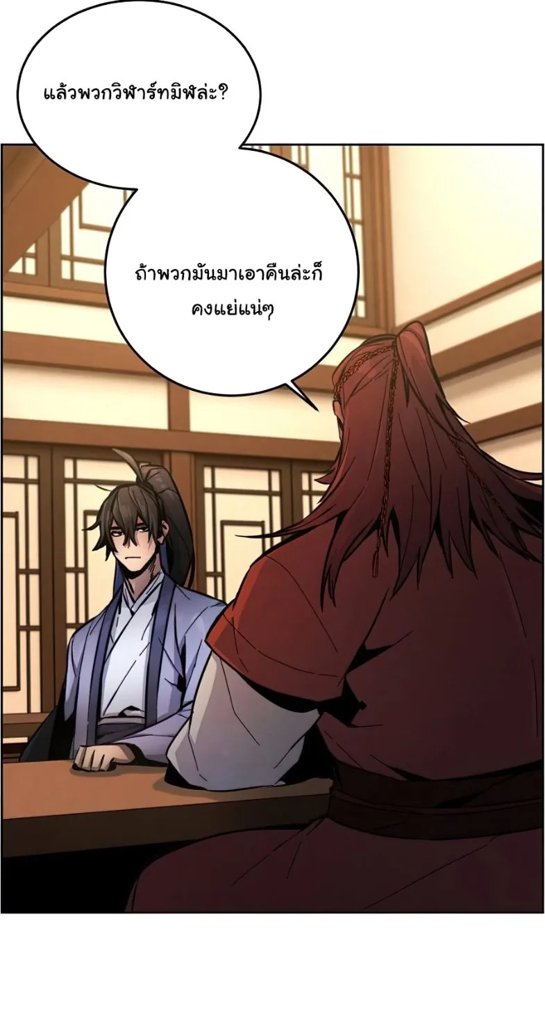 The Return of the Crazy Demon การหวนคืนของอสูรคลั่ง ตอนที่ 11 หน้า 18