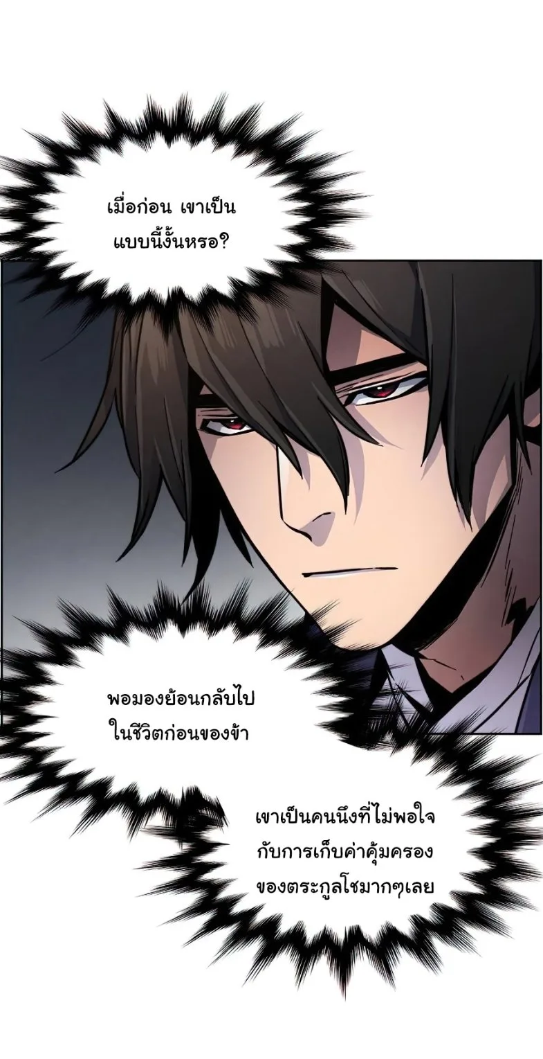 The Return of the Crazy Demon การหวนคืนของอสูรคลั่ง ตอนที่ 11 หน้า 19