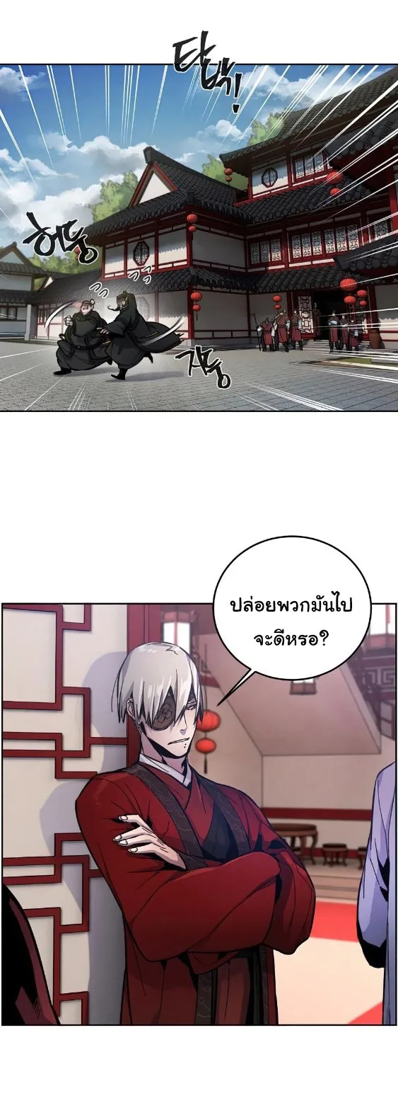The Return of the Crazy Demon การหวนคืนของอสูรคลั่ง ตอนที่ 11 หน้า 3