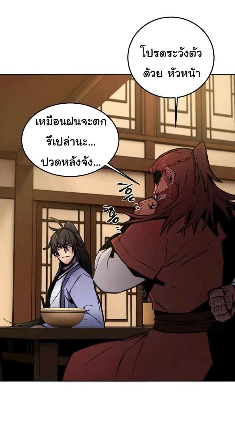 The Return of the Crazy Demon การหวนคืนของอสูรคลั่ง ตอนที่ 11 หน้า 33
