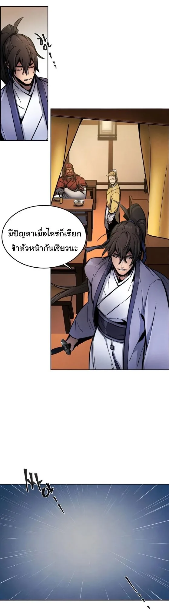The Return of the Crazy Demon การหวนคืนของอสูรคลั่ง ตอนที่ 11 หน้า 34