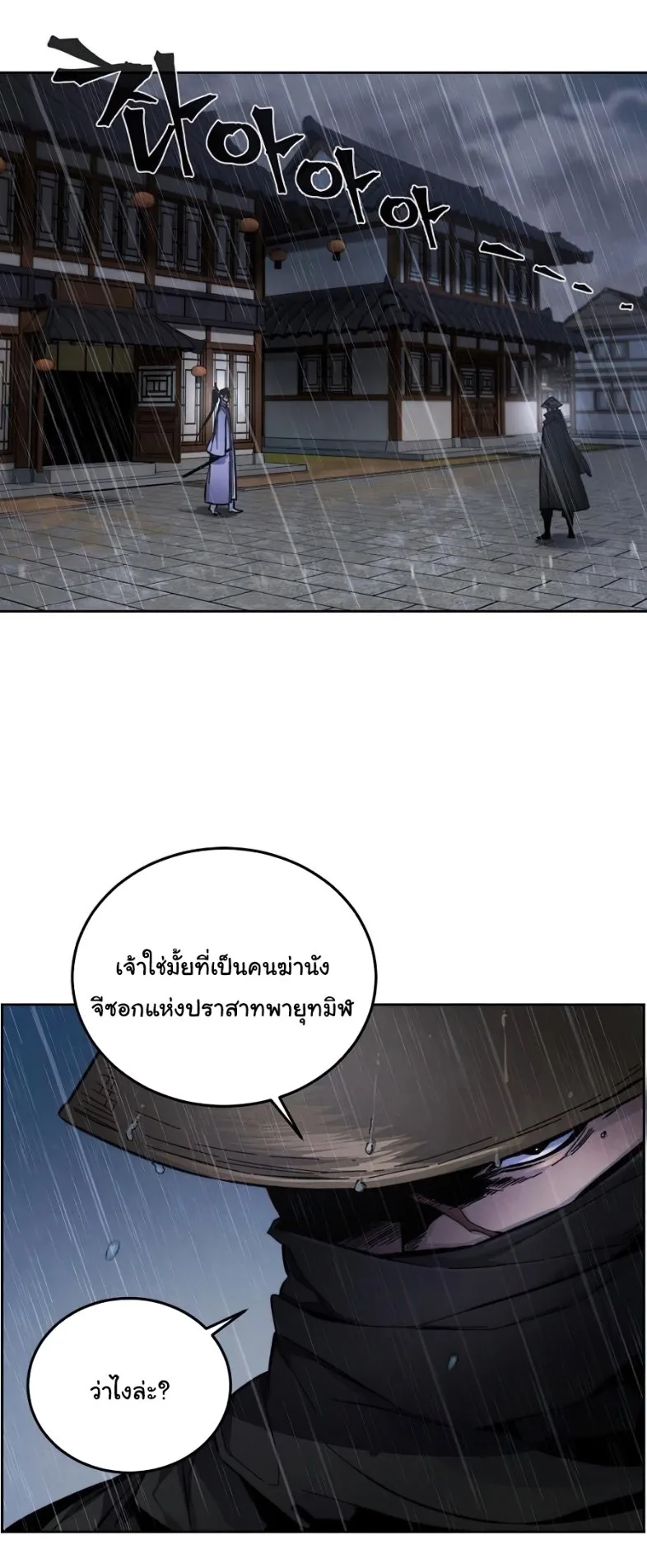 The Return of the Crazy Demon การหวนคืนของอสูรคลั่ง ตอนที่ 11 หน้า 35