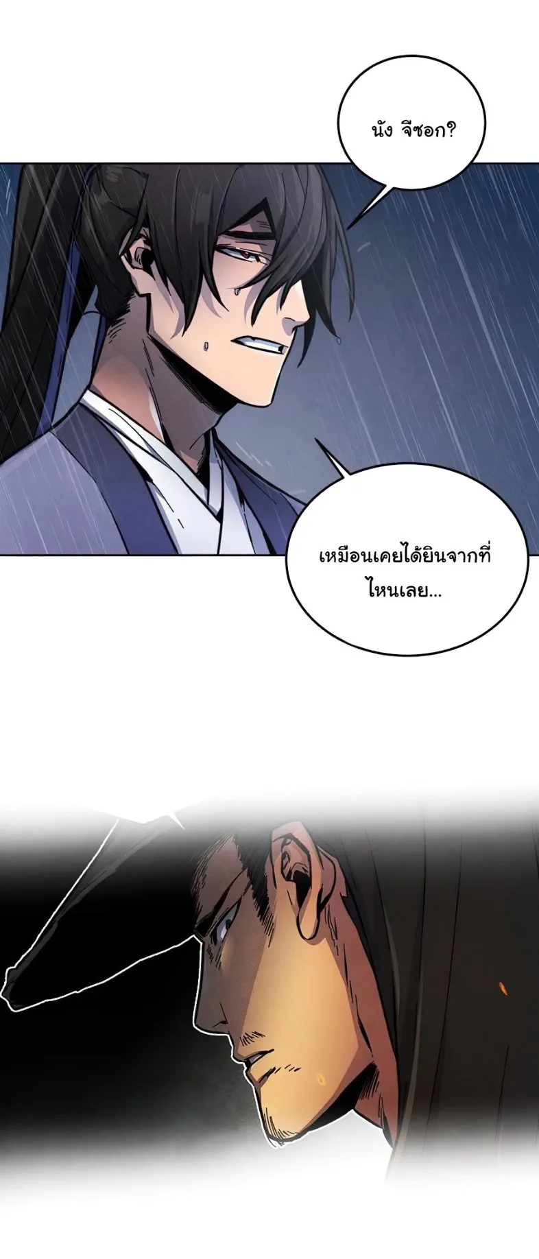 The Return of the Crazy Demon การหวนคืนของอสูรคลั่ง ตอนที่ 11 หน้า 36