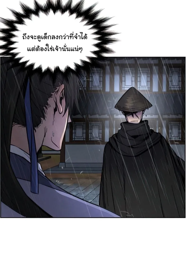 The Return of the Crazy Demon การหวนคืนของอสูรคลั่ง ตอนที่ 11 หน้า 40