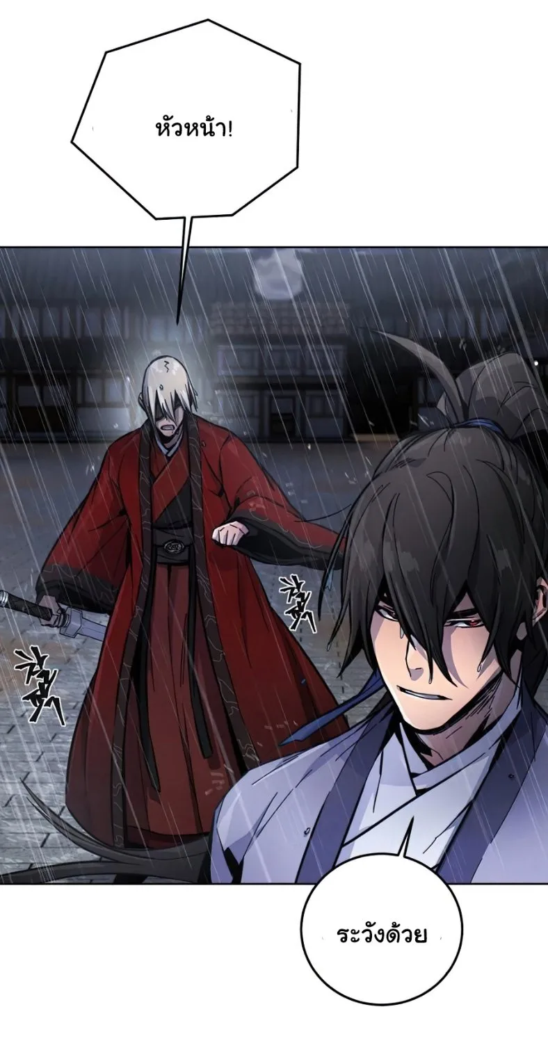 The Return of the Crazy Demon การหวนคืนของอสูรคลั่ง ตอนที่ 11 หน้า 52
