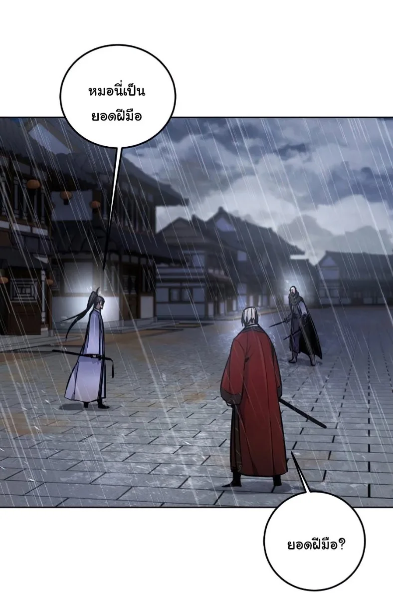 The Return of the Crazy Demon การหวนคืนของอสูรคลั่ง ตอนที่ 11 หน้า 53