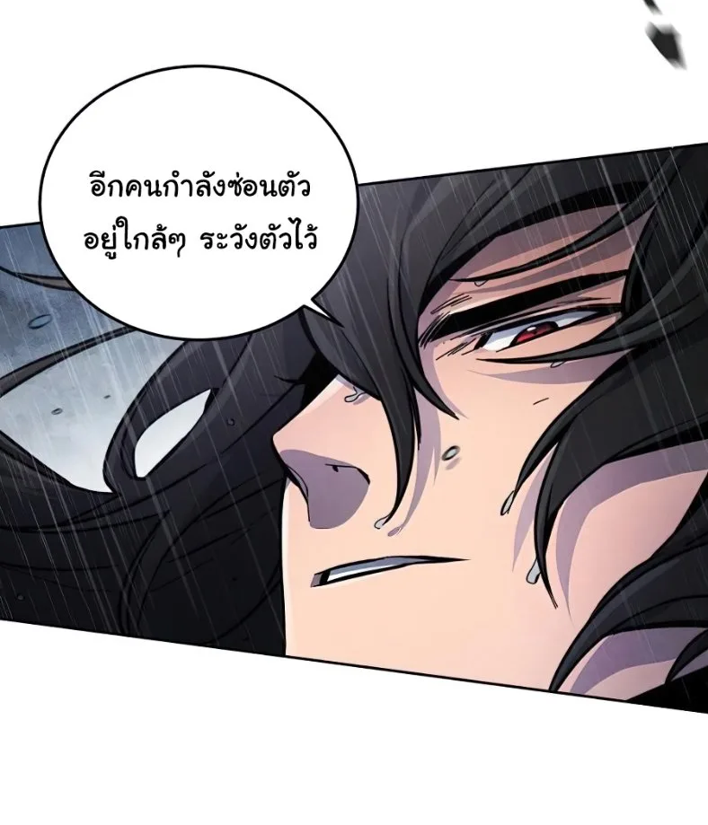 The Return of the Crazy Demon การหวนคืนของอสูรคลั่ง ตอนที่ 11 หน้า 56