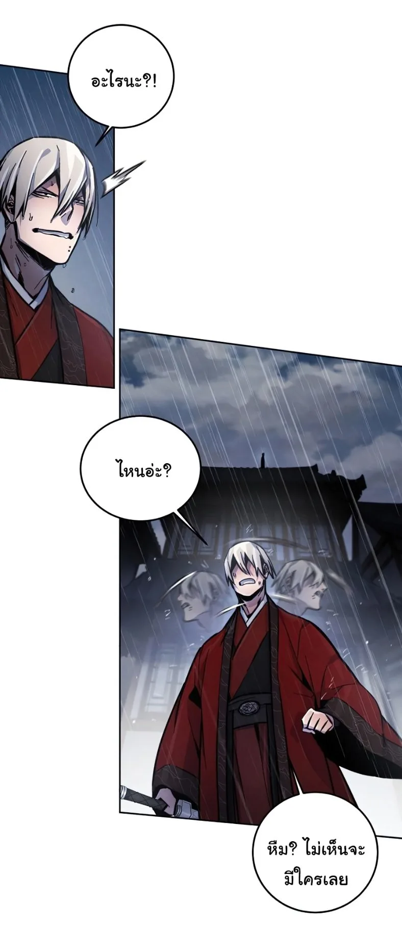 The Return of the Crazy Demon การหวนคืนของอสูรคลั่ง ตอนที่ 11 หน้า 57
