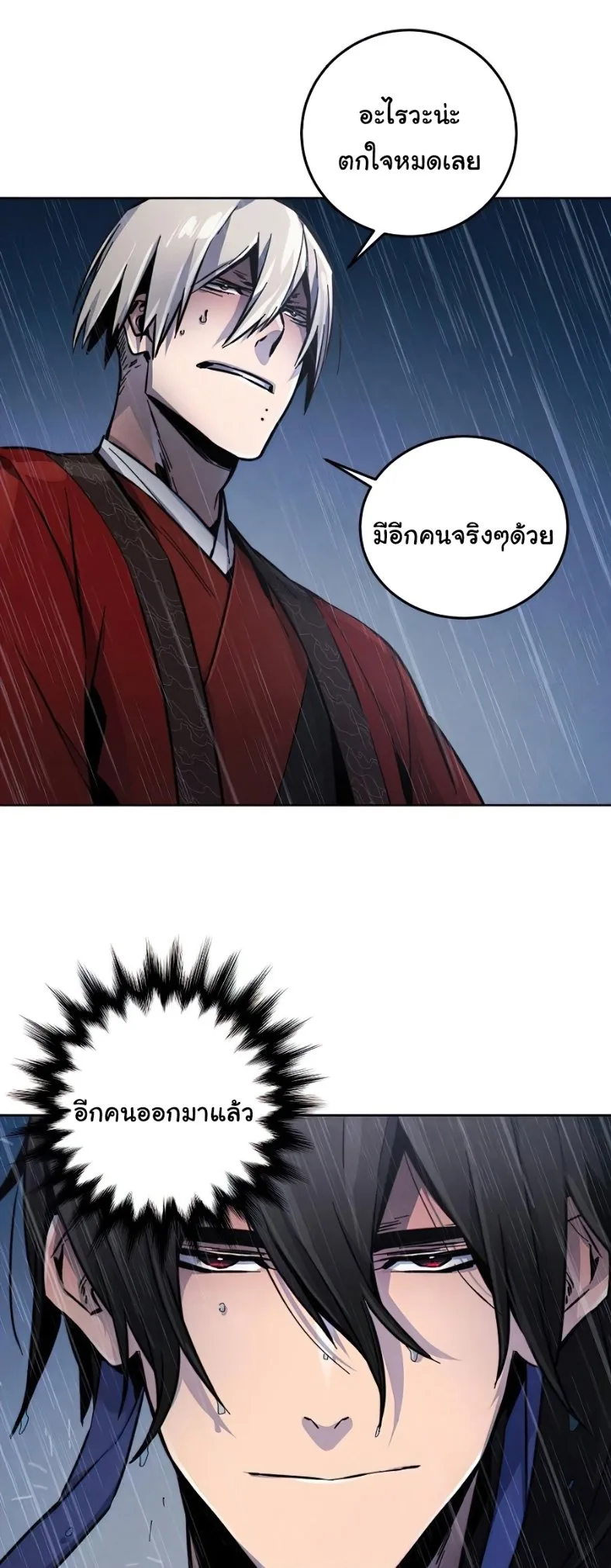 The Return of the Crazy Demon การหวนคืนของอสูรคลั่ง ตอนที่ 11 หน้า 61