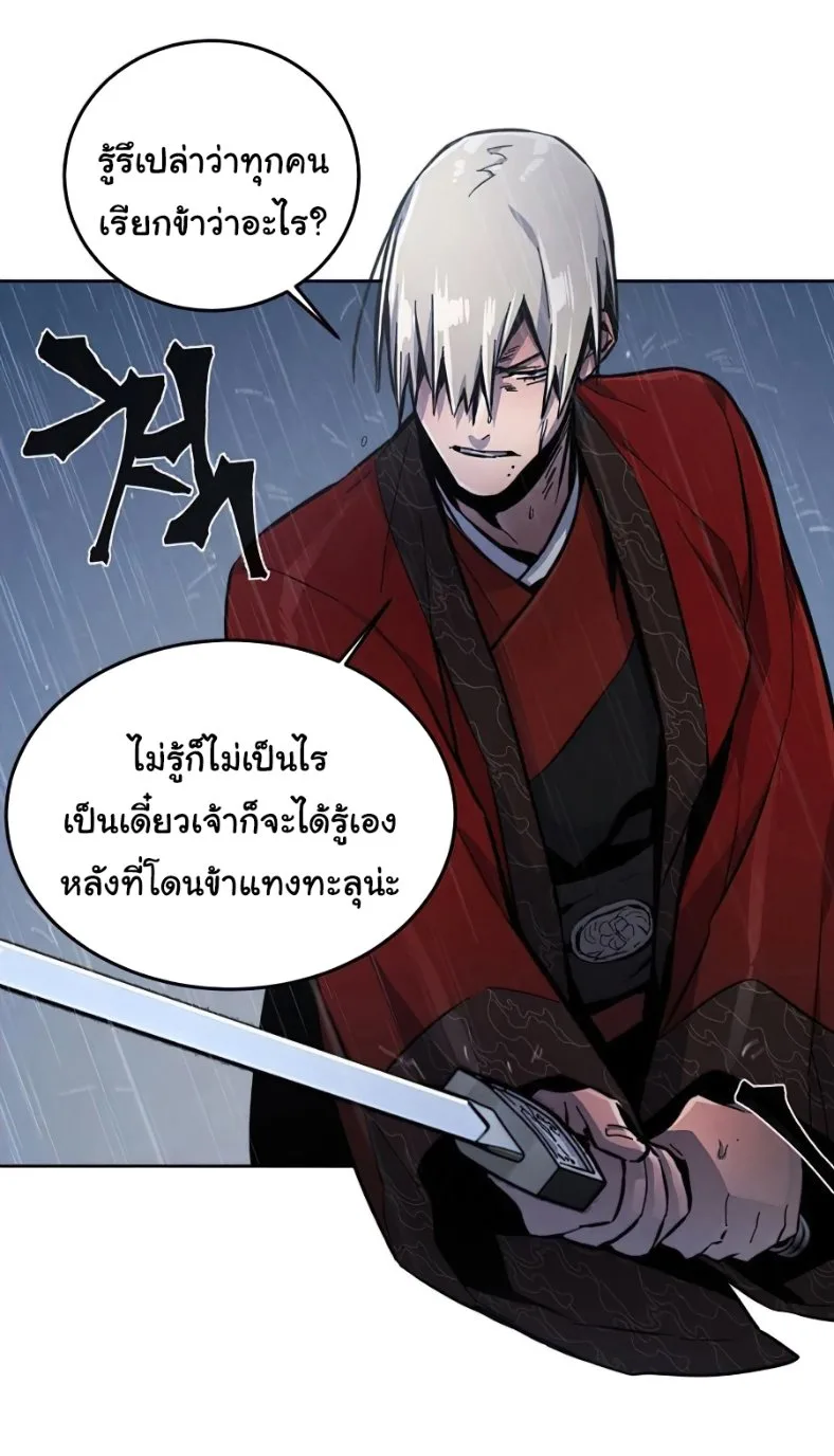 The Return of the Crazy Demon การหวนคืนของอสูรคลั่ง ตอนที่ 11 หน้า 68