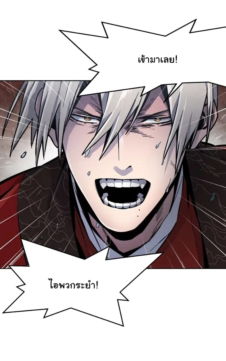The Return of the Crazy Demon การหวนคืนของอสูรคลั่ง ตอนที่ 11 หน้า 69
