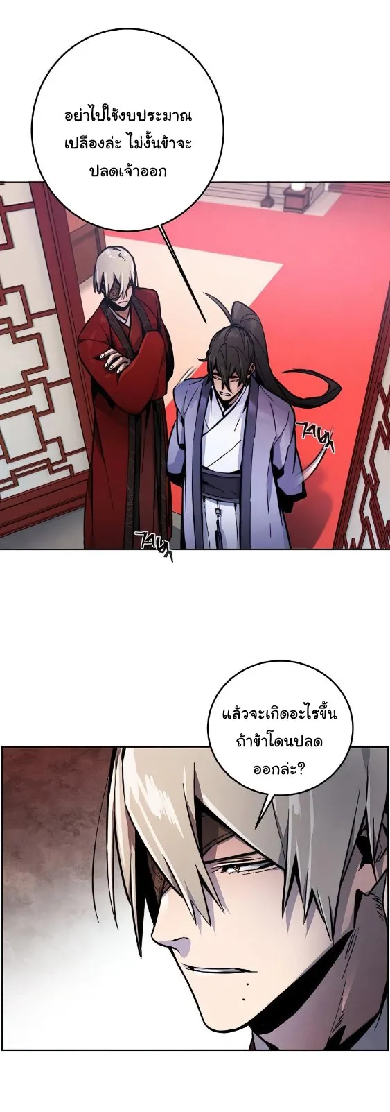 The Return of the Crazy Demon การหวนคืนของอสูรคลั่ง ตอนที่ 11 หน้า 7