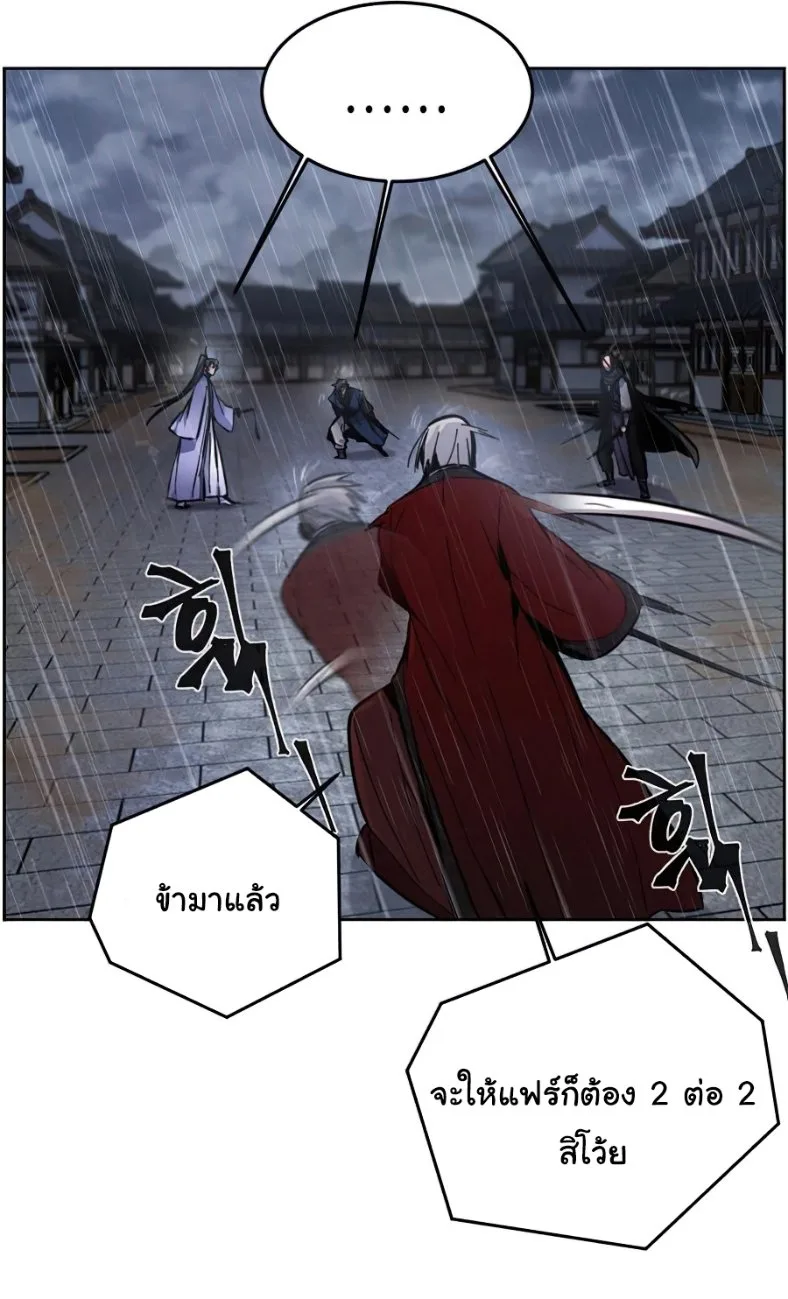The Return of the Crazy Demon การหวนคืนของอสูรคลั่ง ตอนที่ 11 หน้า 70