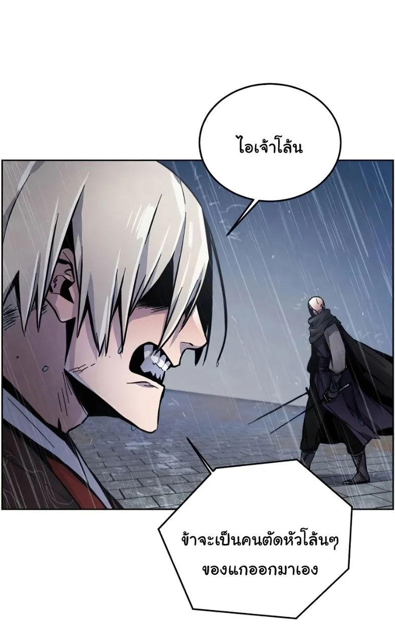 The Return of the Crazy Demon การหวนคืนของอสูรคลั่ง ตอนที่ 11 หน้า 71