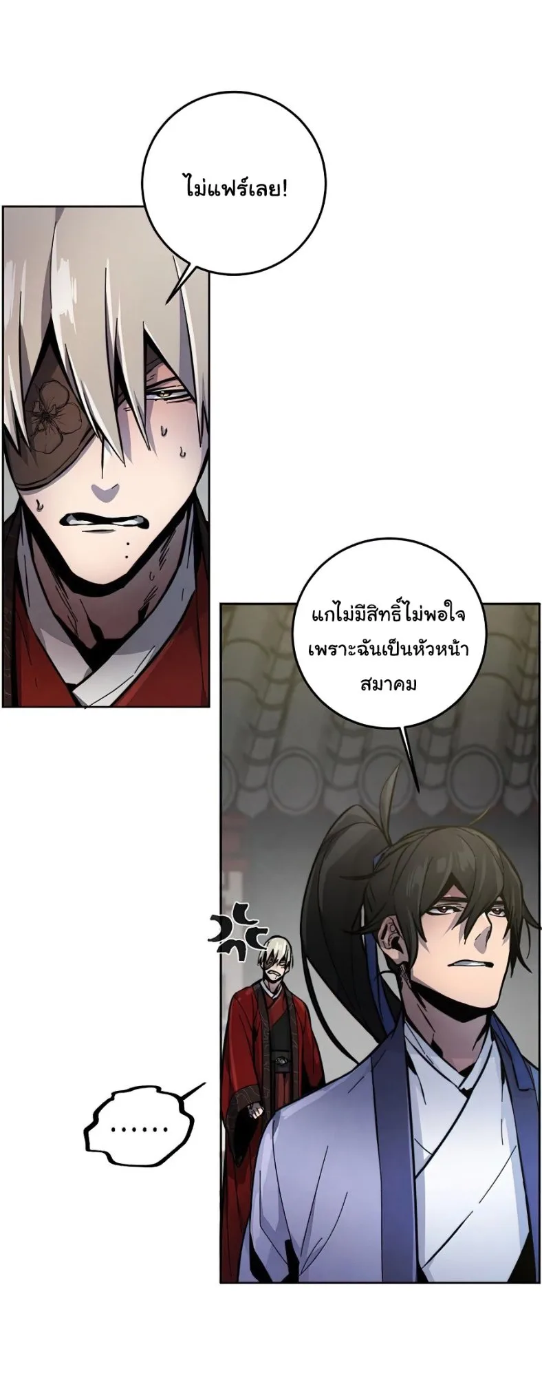 The Return of the Crazy Demon การหวนคืนของอสูรคลั่ง ตอนที่ 11 หน้า 9